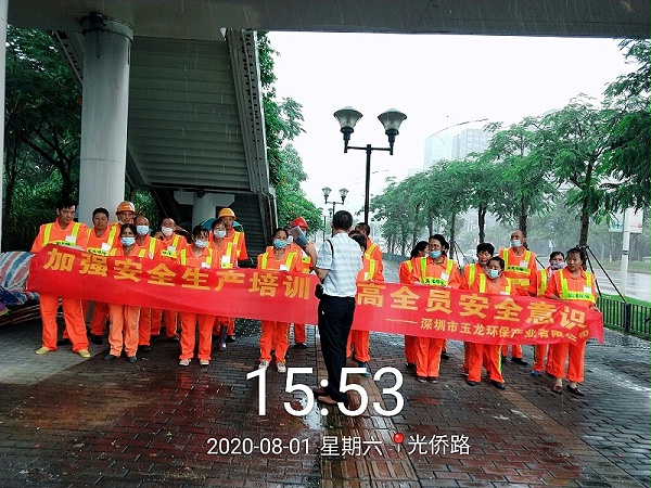 2项目进场，安全先行-华体平台环保