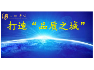 华体平台环保继续荣登服务质量红榜