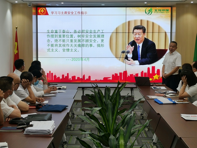 华体平台环保-生命重于泰山
