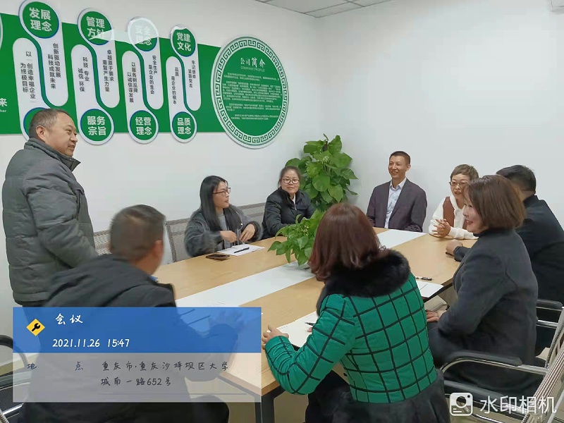 华体平台环保-总办领导到重庆分公司参观指导