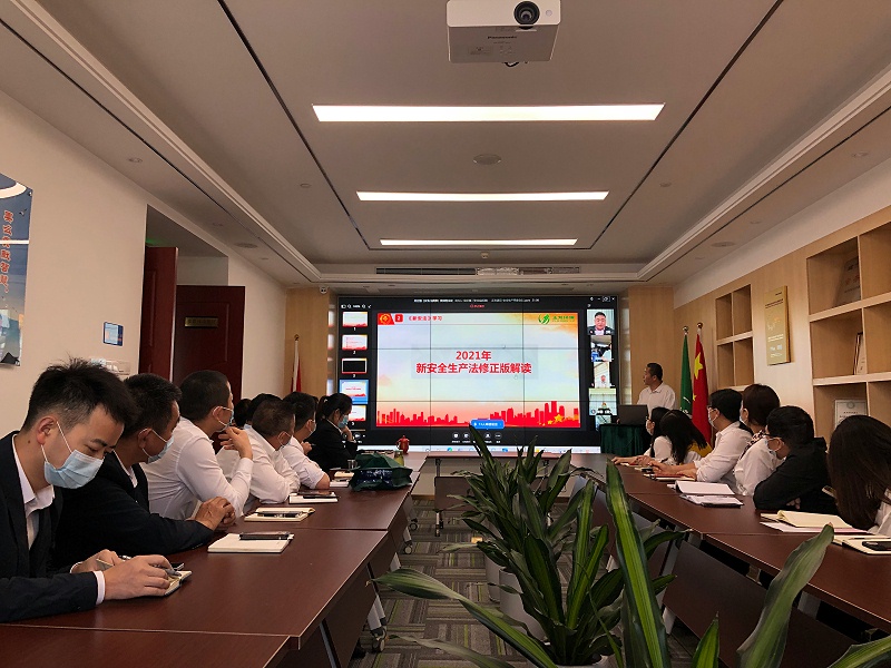 华体平台环保-集体学习新安全生产法