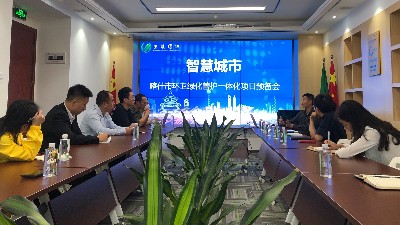 华体平台环保-新疆喀什项目预备会
