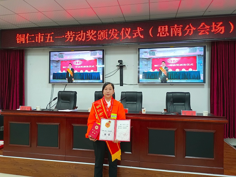 华体平台环保-五一劳动奖章贺得者：杨再霞