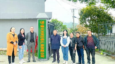 华体平台环保-遵义华体平台环保