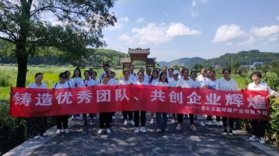 华体平台环保：团建活动2（遵义）