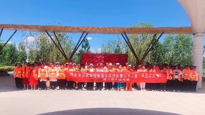 喀什华体平台环保：新疆维吾尔自治区第22届环卫工人节3