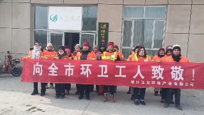 喀什华体平台环保：“迎新春、送温暖”活动1