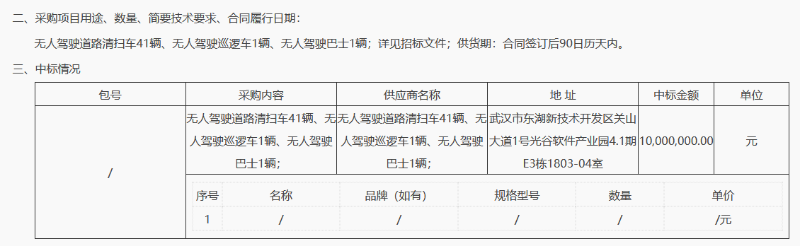 智能清扫，无人化作业-华体平台环保2