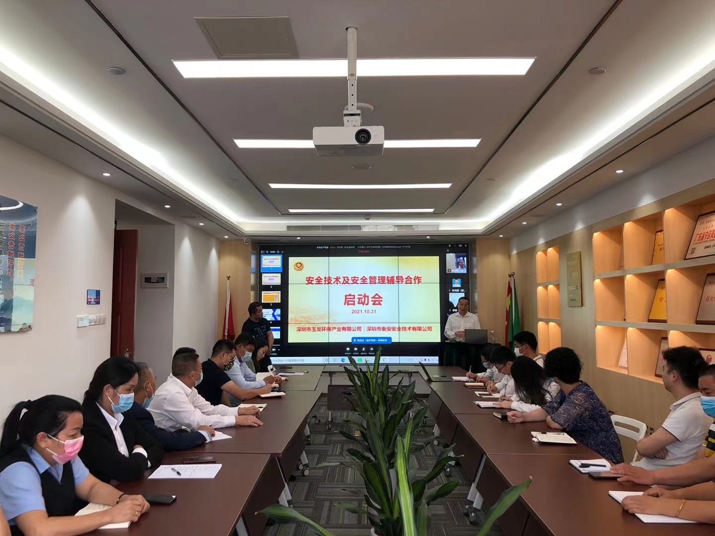 华体平台环保“安全生产标准化”辅导服务项目启动