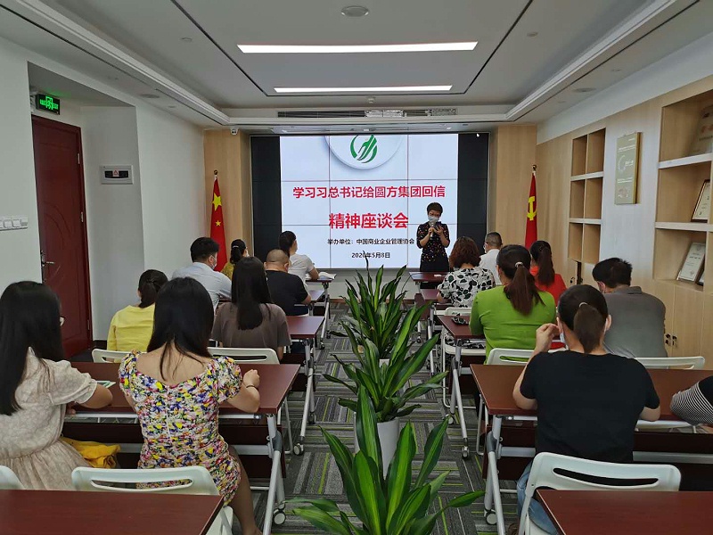 华体平台环保-总经理领导大家学习