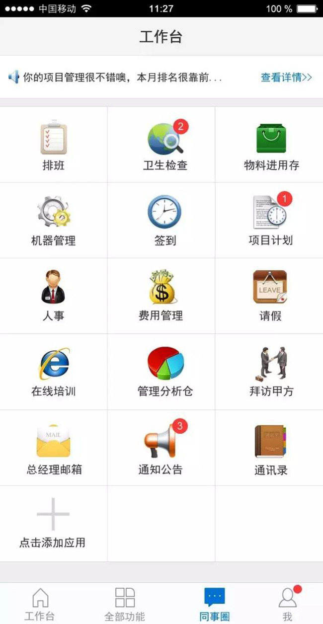 华体平台环保 | 深圳市首家“互联网+保洁”管理系统正式上线！