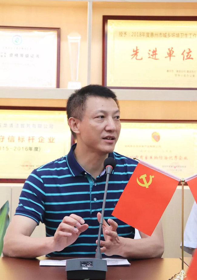 华体平台环保董事长 车文武