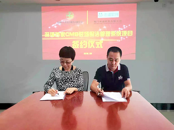 华体平台环保 | 深圳市“互联网+保洁”管理系统正式上线！