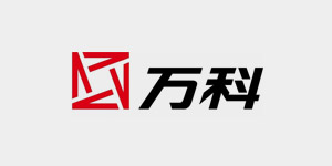 华体平台环保合作客户-万科