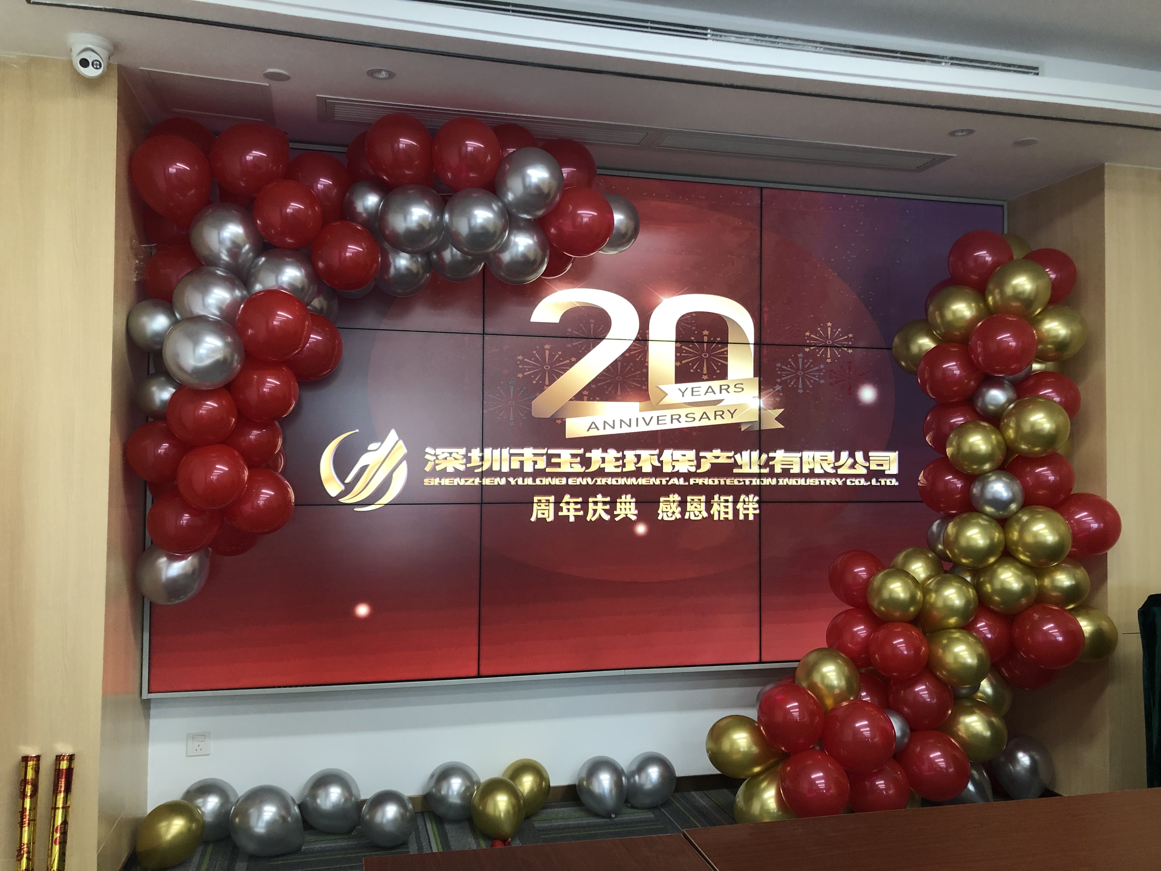 风雨奋进二十载 砥砺初心续华章 | 热烈祝贺华体平台环保成立20周年