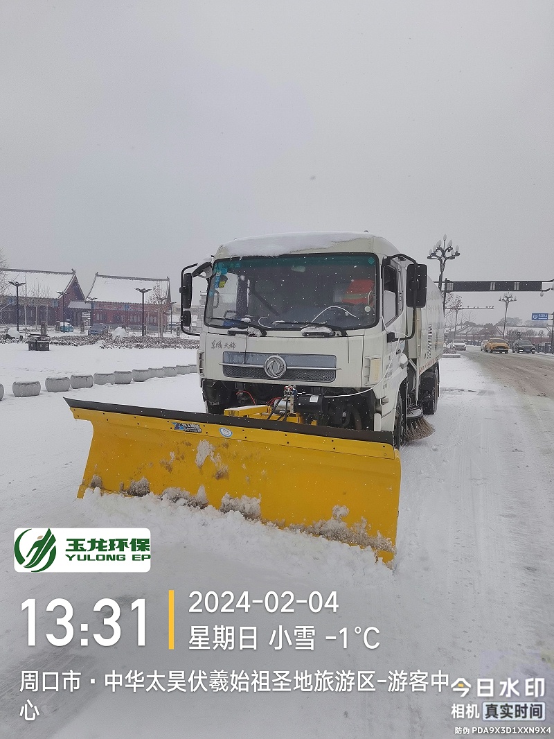 华体平台环保：淮阳清雪行动