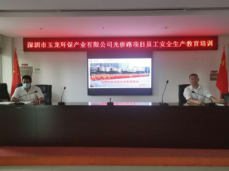 安全重于泰山，城市因你而更美-华体平台环保3