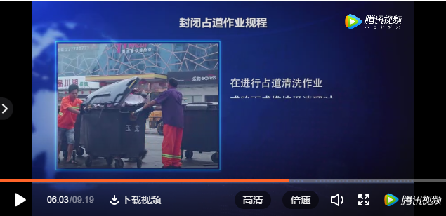 安全重于泰山，城市因你而更美-华体平台环保8