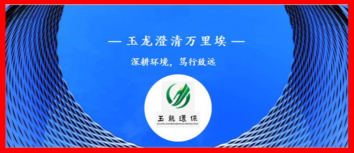 公司宣传-华体平台环保