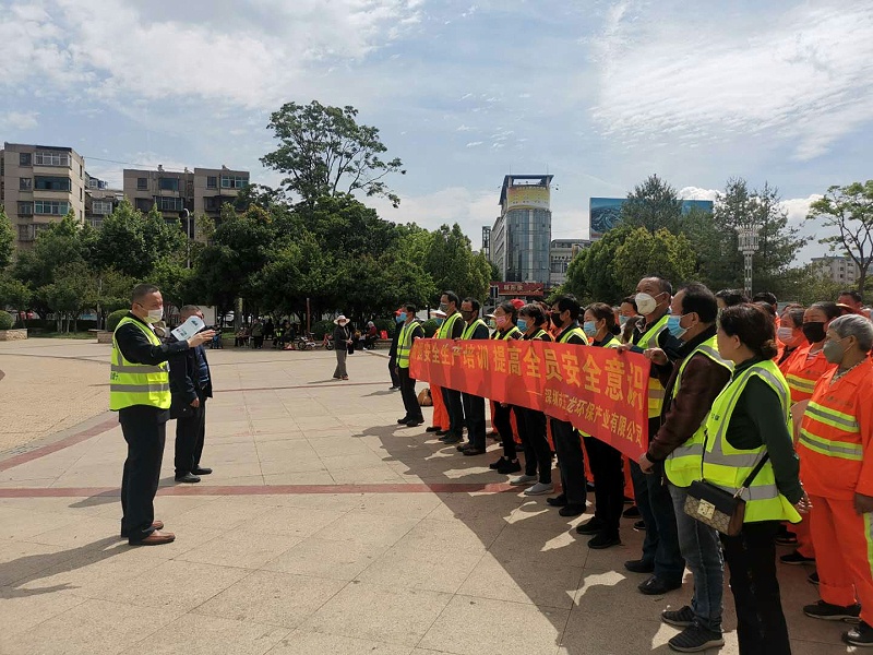 1华体平台环保-云南安宁安全巡查
