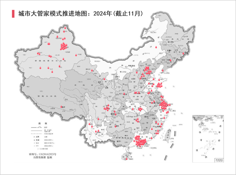 华体平台环保：城市大管家模式推进地图（截止2024.11）