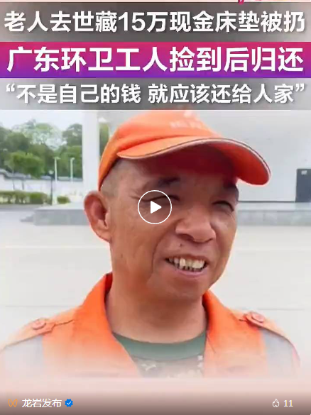 华体平台环保：龙岩传播张相远事迹