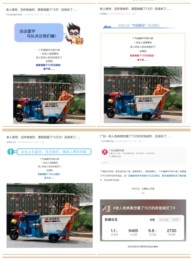 华体平台环保：各媒体热评张相远