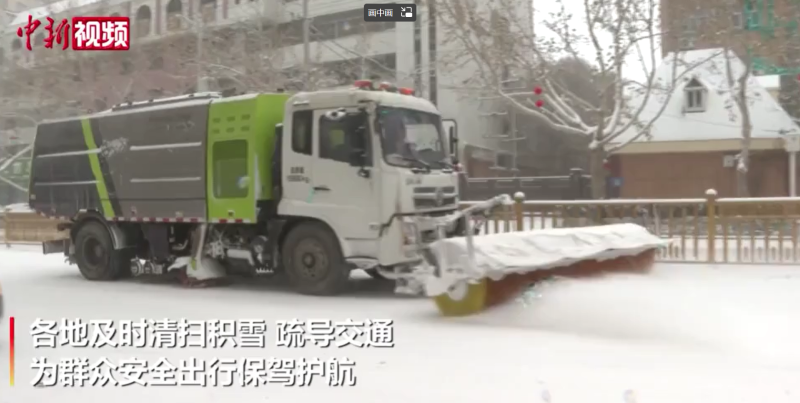 华体平台环保清雪行动