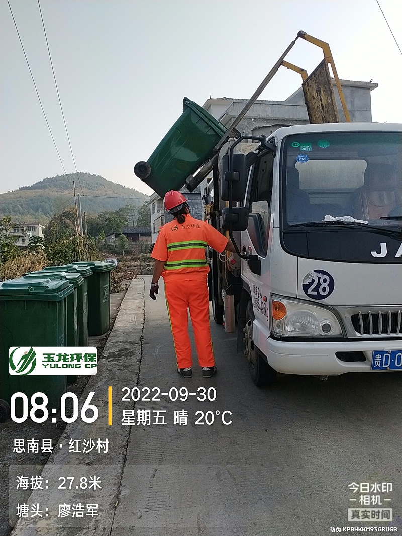 华体平台环保市政管养一体化