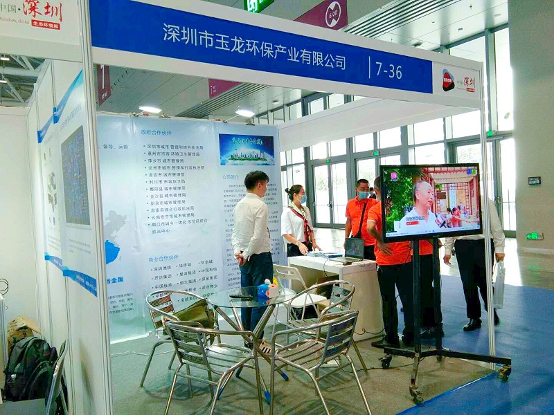 粤港澳 ECOE 深圳2020-华体平台环保5