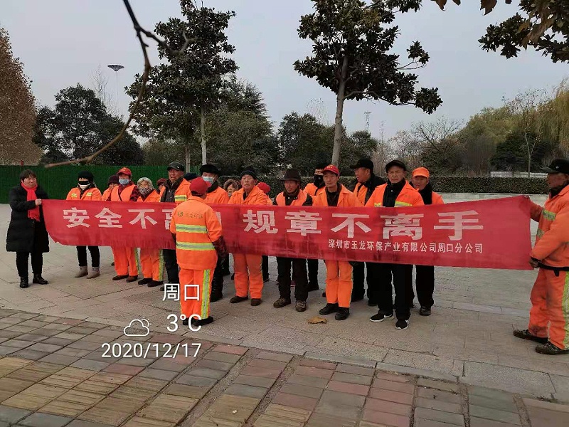 周口市市政项目-华体平台环保