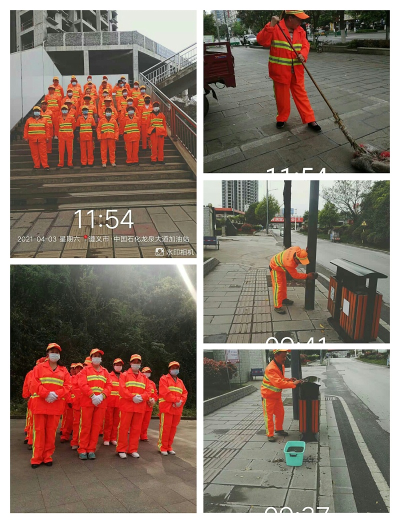 遵义华体平台环保1
