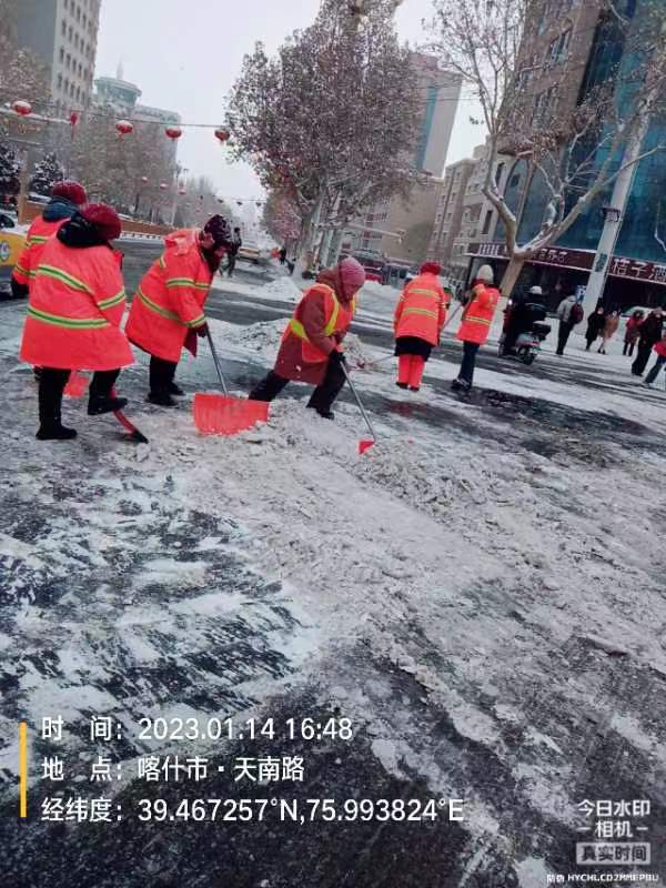 喀什华体平台环保“战冰雪，保出行”