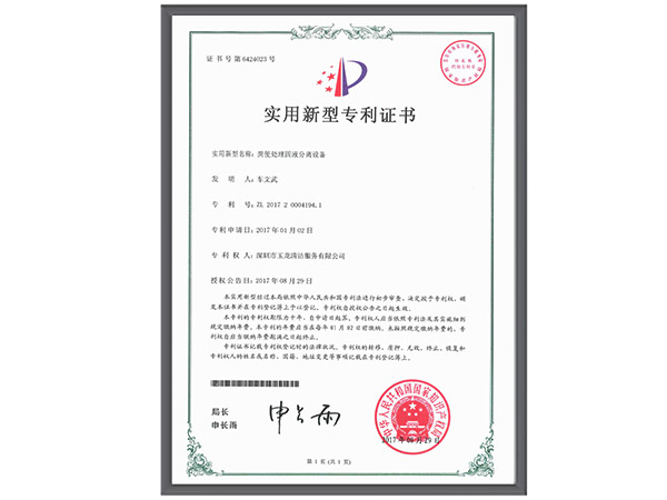 华体平台环保-粪便处理固液分离设备
