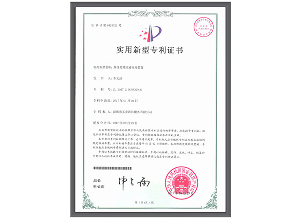 华体平台环保-粪便处理固液分离装置