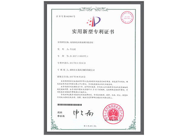 华体平台环保-高效绿化垃圾处理回收系统