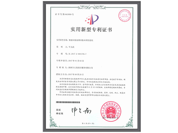 华体平台环保-智能垃圾处理回收再利用系统