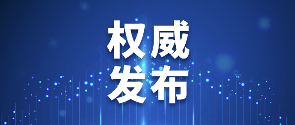 华体平台环保