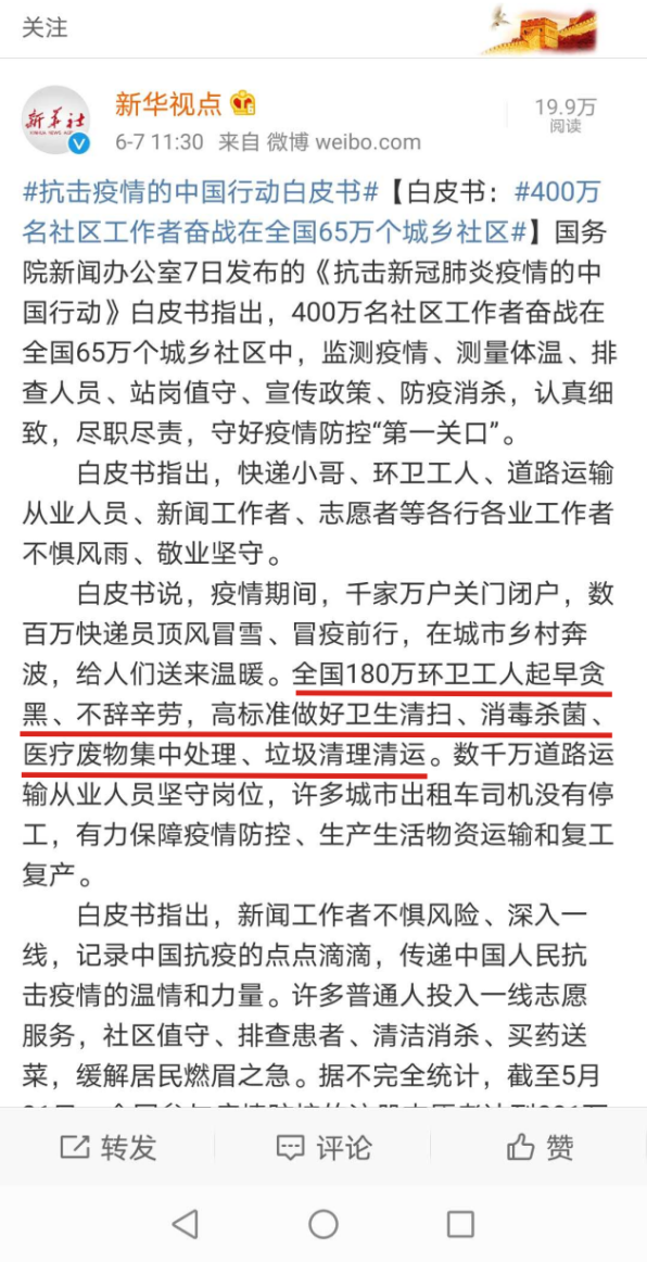 新华视点-华体平台环保