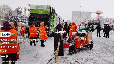 华体平台环保-喀什华体平台环保清雪行动（3）