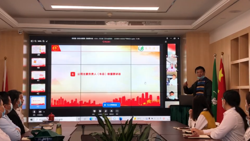 华体平台环保-车总讲话1