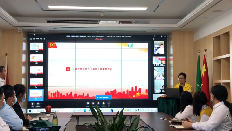 华体平台环保-梅总讲话