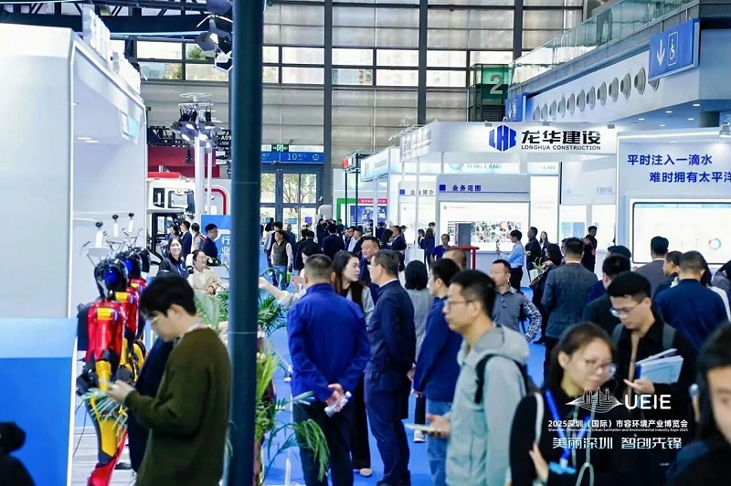 华体平台环保：-2025深圳（国际）市容环境产业博览会