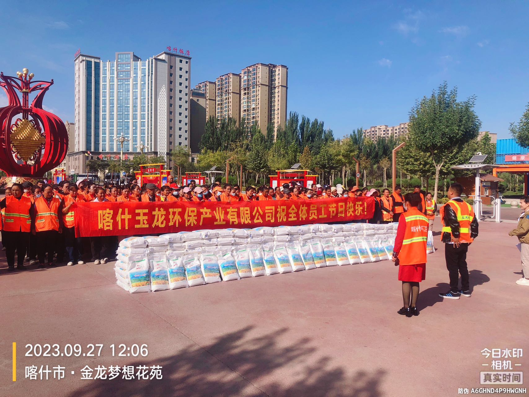《中国晨报》报道：喀什华体平台1300环卫工人喜提双节福利