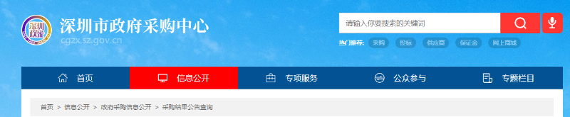 中标公告-华体平台环保