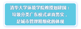 清华大学环境学院教授演讲-华体平台环保