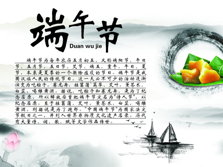 华体平台环保“端午暨欢迎新员工茶话会”成功开展