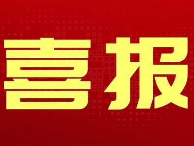 喜报！华体平台环保中标湖南省长沙市望城区环卫服务项目