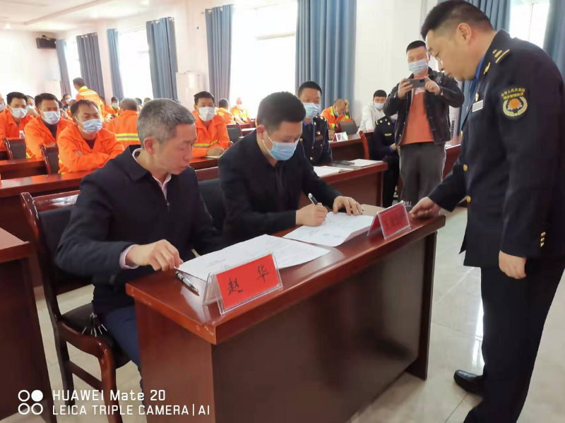 华体平台环保思南分公司签署安全生产责任状