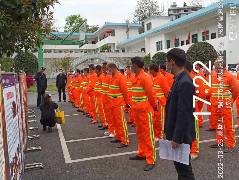 华体平台环保思南分公司培训会